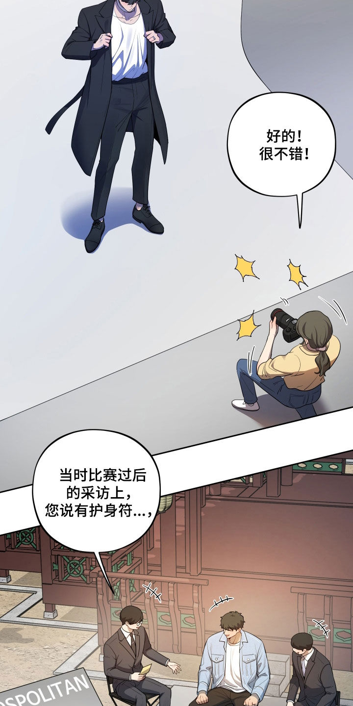 初恋果汁图片漫画,第100章：【第二季】退役3图