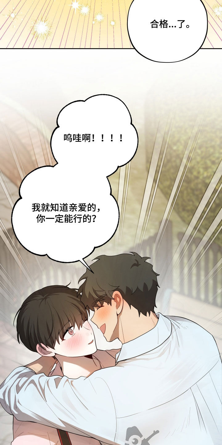 初恋苹果汁双洁吗漫画,第101章：【第二季完结】幸福故事5图
