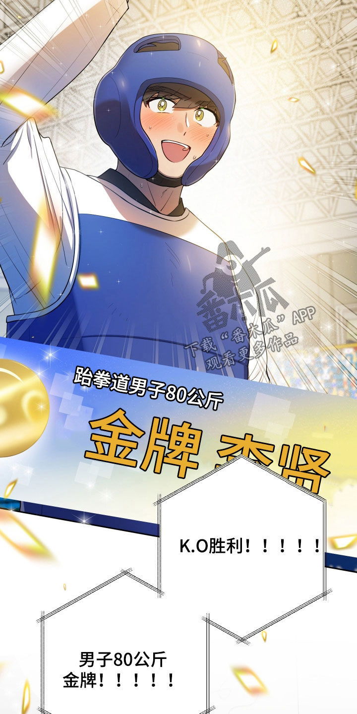 初恋苹果漫画,第99章：【第二季】金牌1图