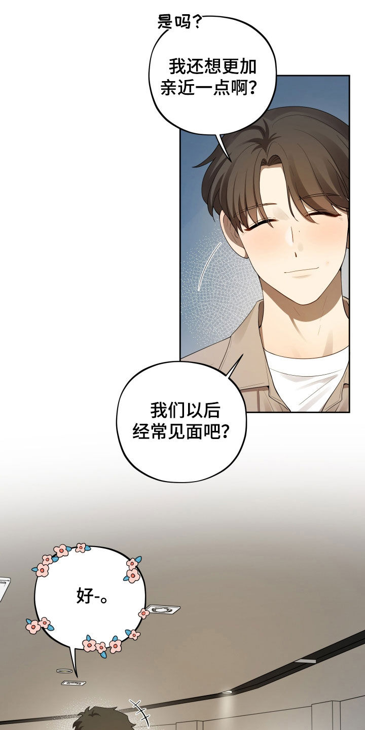 初恋苹果漫画,第99章：【第二季】金牌5图