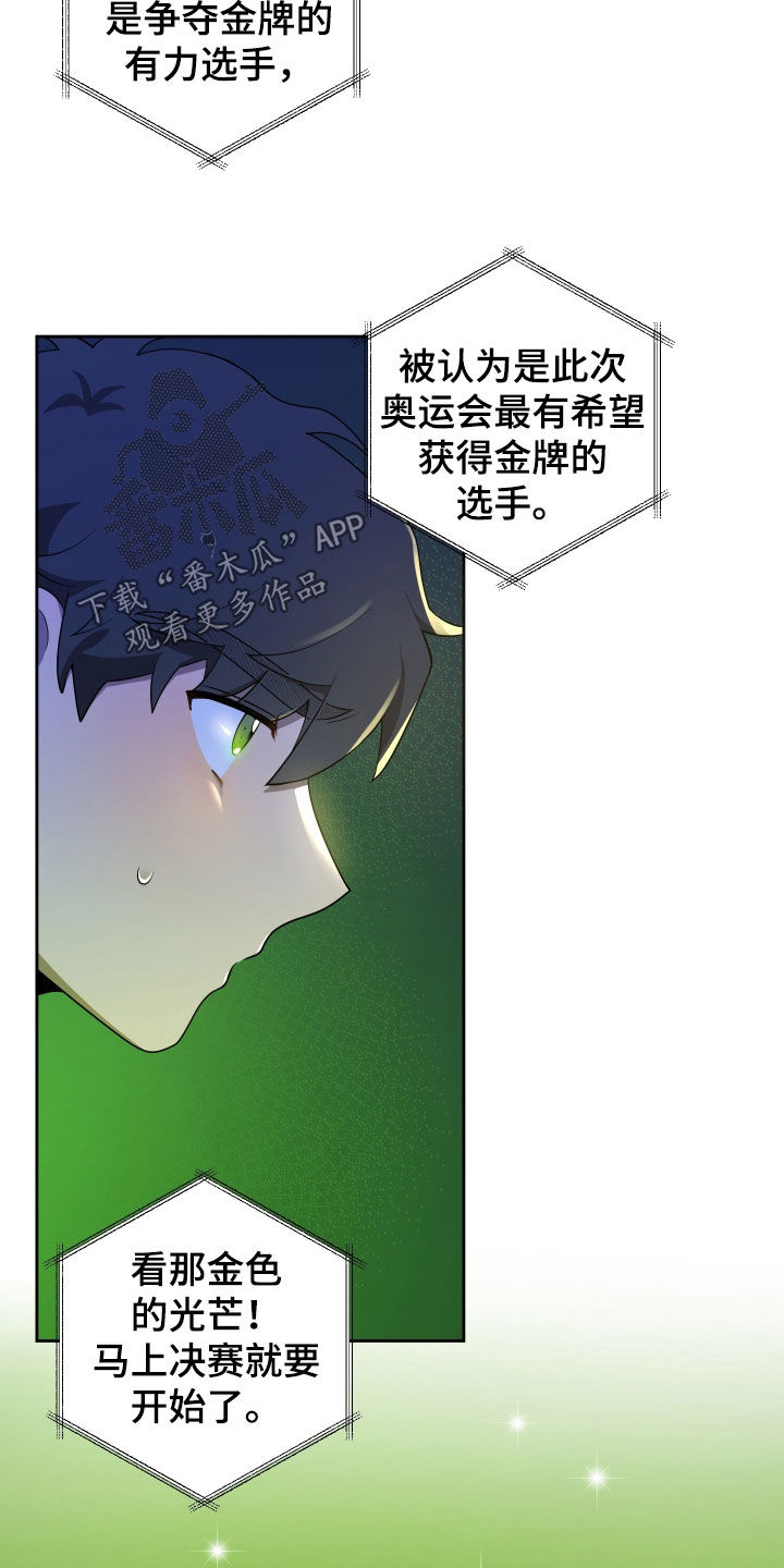 初恋果汁漫画,第97章：【第二季】证明自己5图
