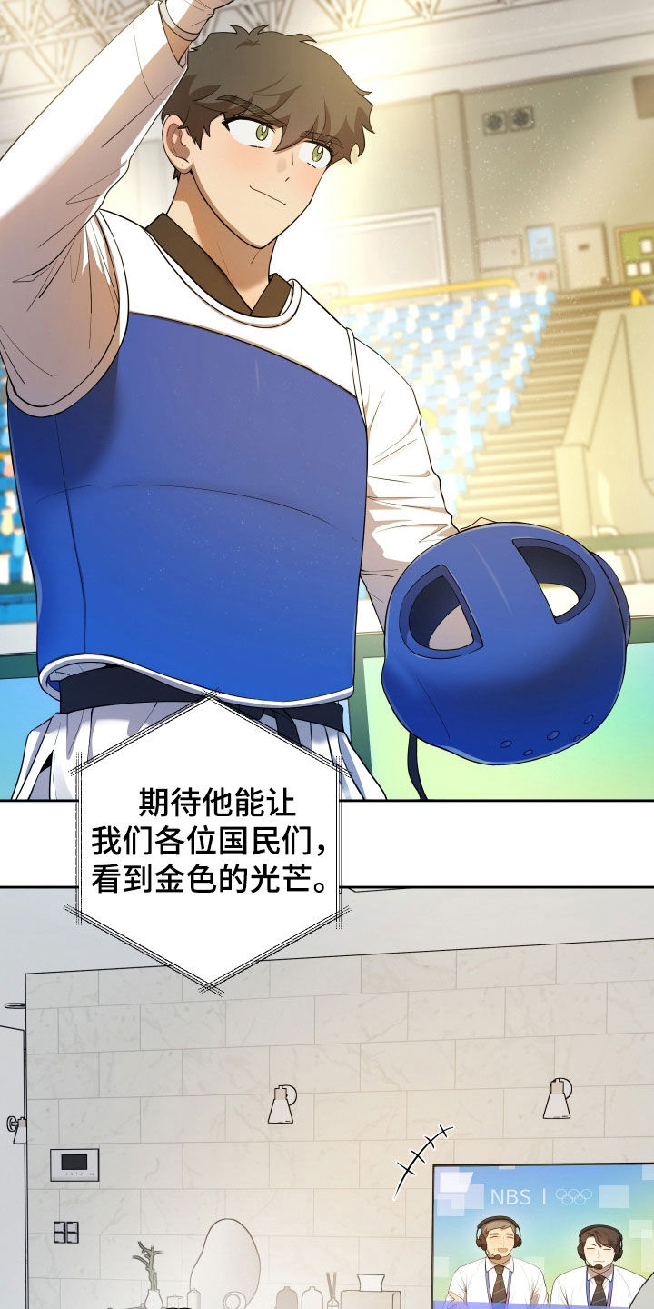 初恋的地方邓丽君演唱漫画,第98章：【第二季】决赛3图