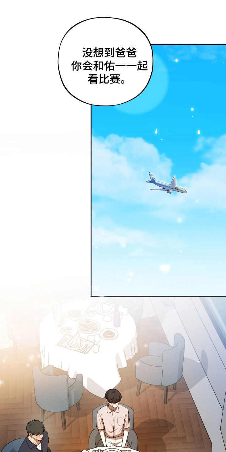 初恋苹果漫画,第99章：【第二季】金牌3图