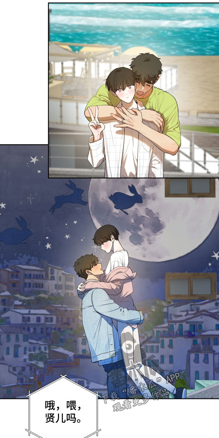 纯苹果汁漫画,第96章：【第二季】过生日3图