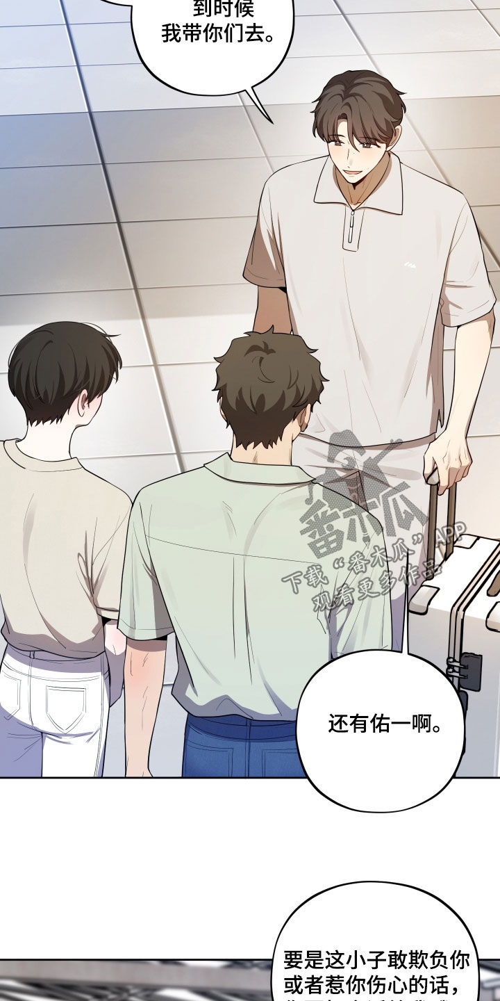 初恋苹果汁双洁吗漫画,第100章：【第二季】退役2图