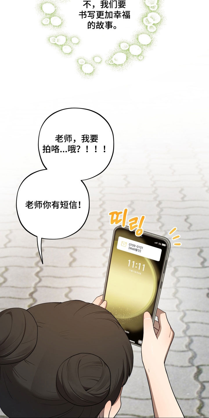 初恋苹果汁双洁吗漫画,第101章：【第二季完结】幸福故事1图