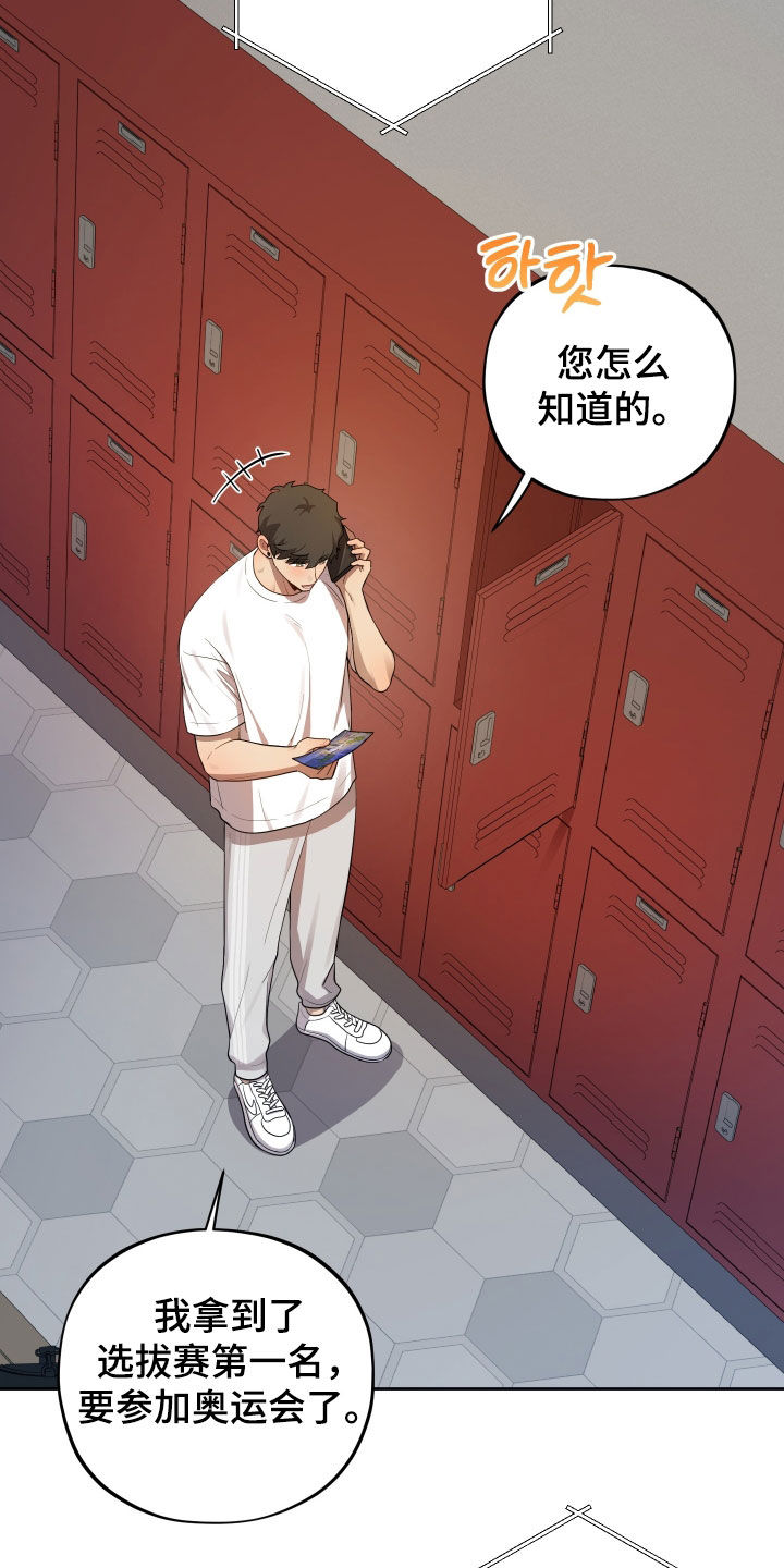 纯苹果汁漫画,第96章：【第二季】过生日5图