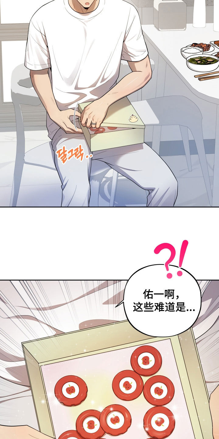 初恋苹果汁漫画,第97章：【第二季】证明自己4图