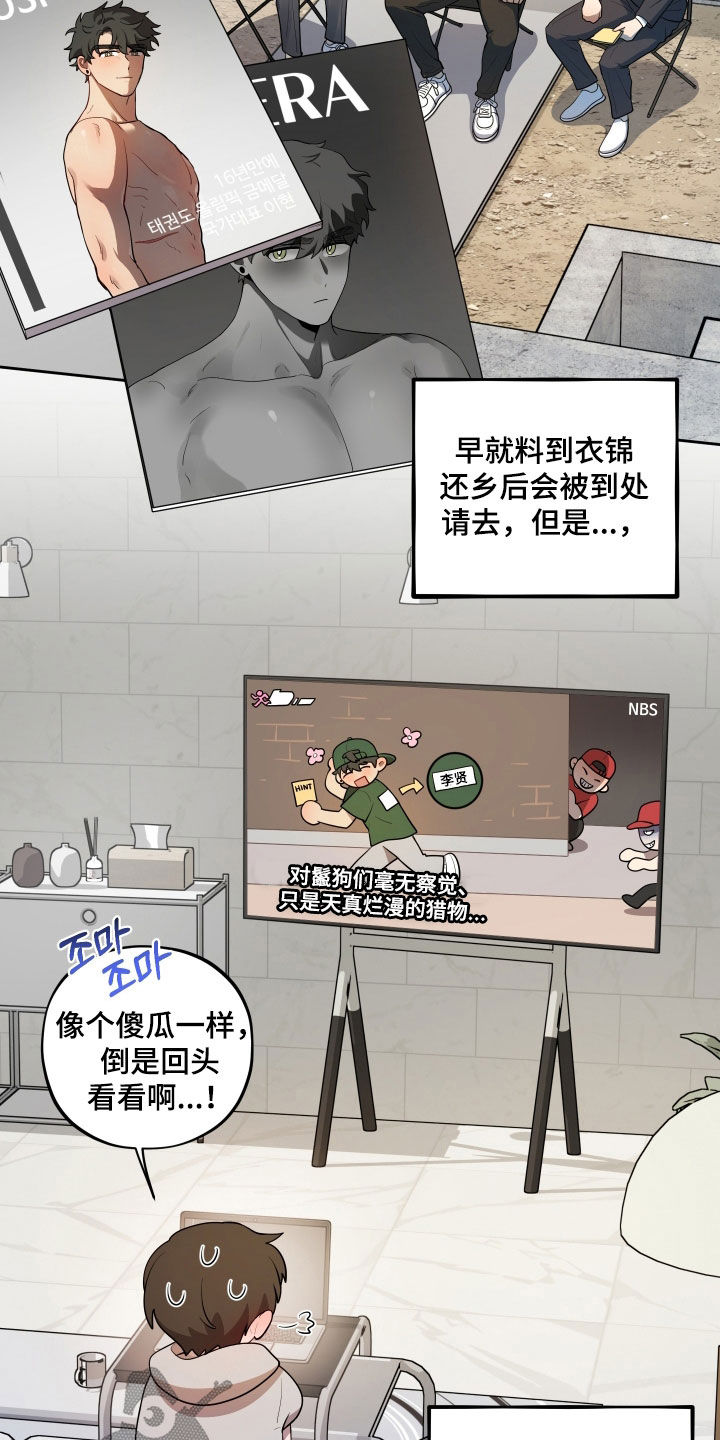 初恋果汁图片漫画,第100章：【第二季】退役4图