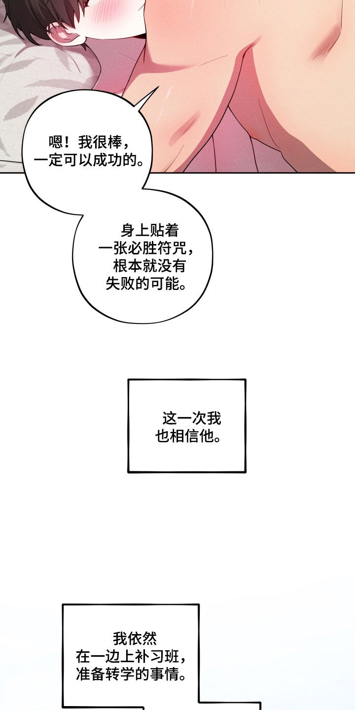 初恋苹果汁双洁吗漫画,第101章：【第二季完结】幸福故事3图