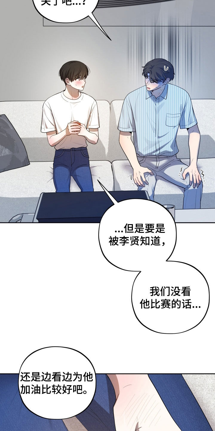 苹果汁饮料初恋味道同款漫画,第98章：【第二季】决赛1图