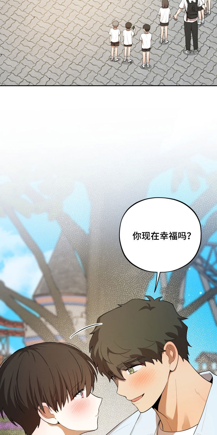 初恋苹果汁双洁吗漫画,第101章：【第二季完结】幸福故事4图