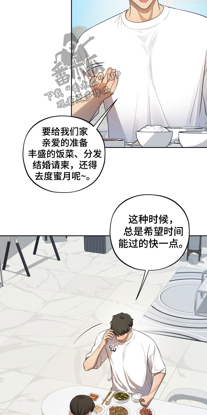 纯苹果汁漫画,第96章：【第二季】过生日3图