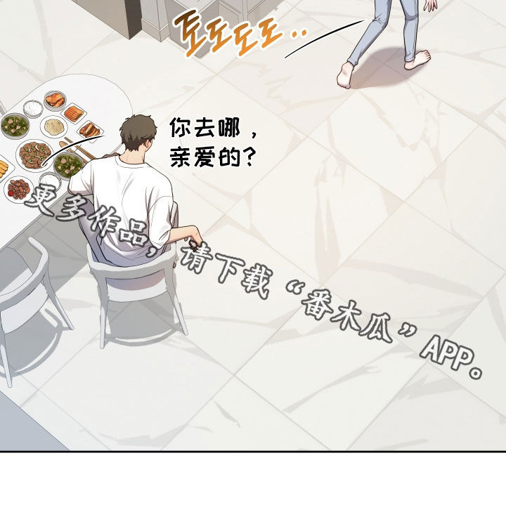 纯苹果汁漫画,第96章：【第二季】过生日2图