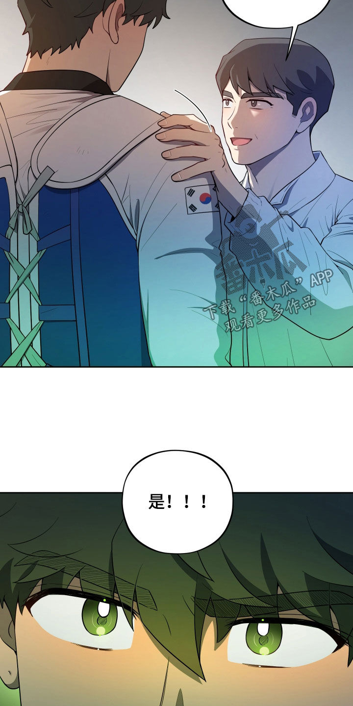 初恋苹果汁作者漫画,第98章：【第二季】决赛5图