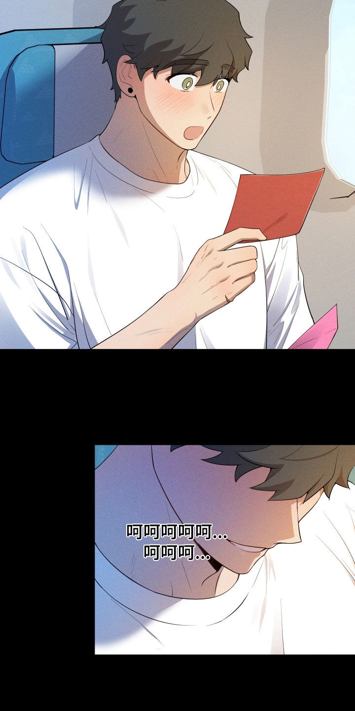 初恋苹果汁作者漫画,第98章：【第二季】决赛1图