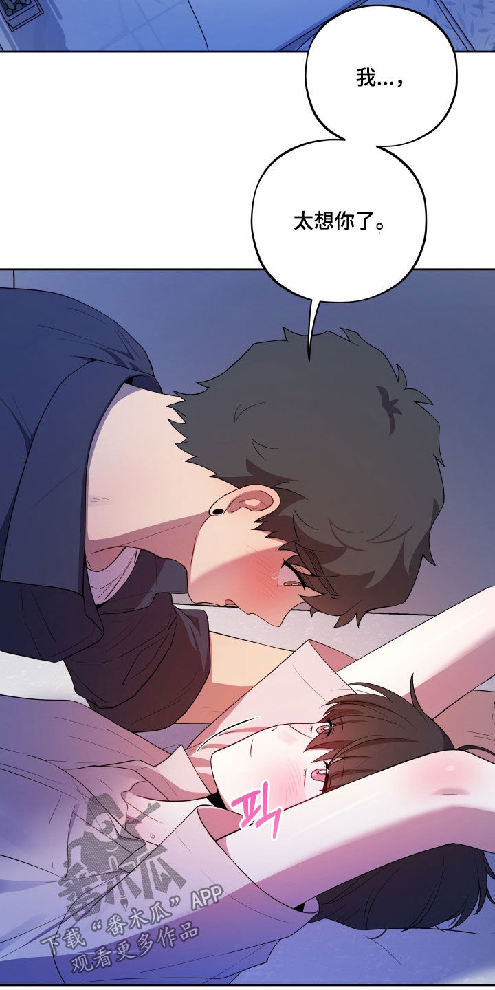 初恋果汁图片漫画,第100章：【第二季】退役3图