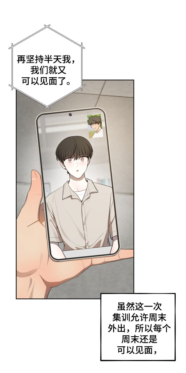 初恋苹果品种漫画,第96章：【第二季】过生日1图