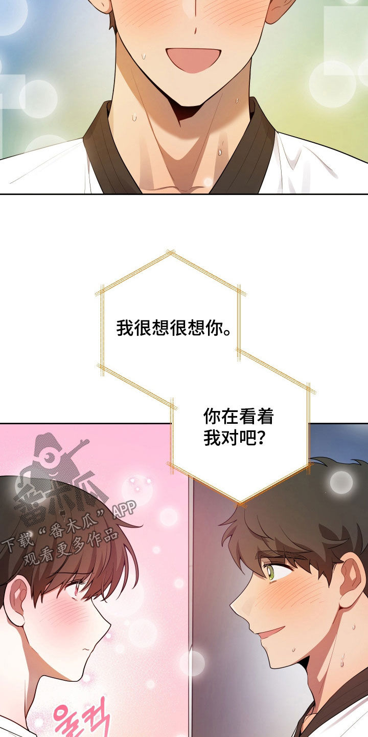 初恋苹果漫画,第99章：【第二季】金牌3图