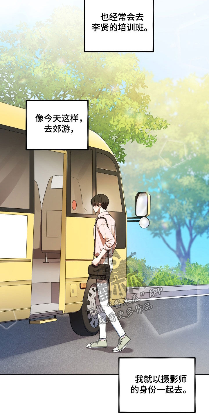 初恋苹果汁双洁吗漫画,第101章：【第二季完结】幸福故事4图