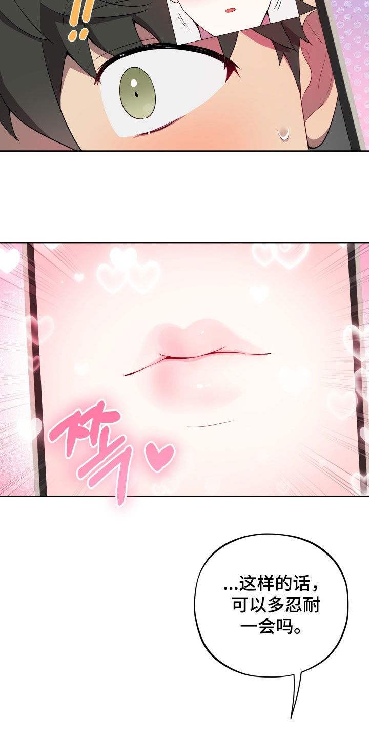 初恋苹果品种漫画,第96章：【第二季】过生日3图