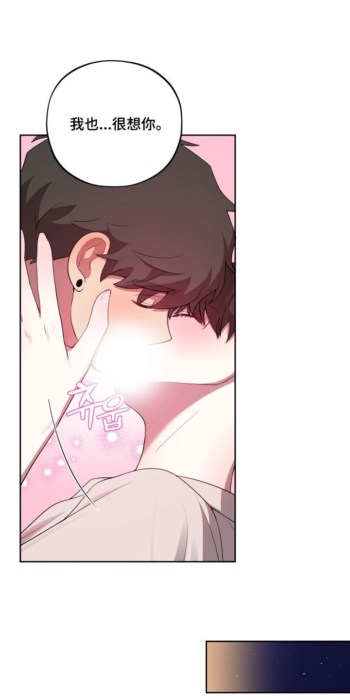 初恋果汁图片漫画,第100章：【第二季】退役4图