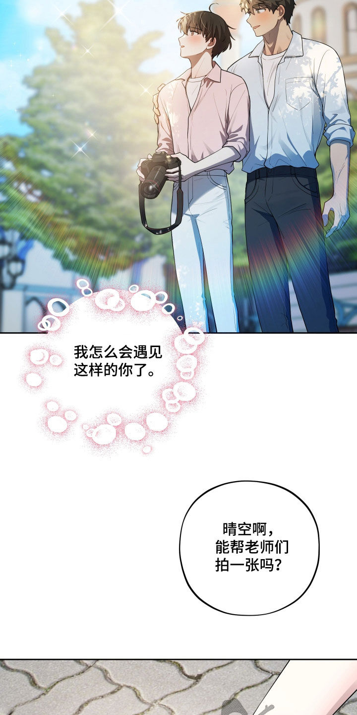 初恋苹果汁双洁吗漫画,第101章：【第二季完结】幸福故事2图