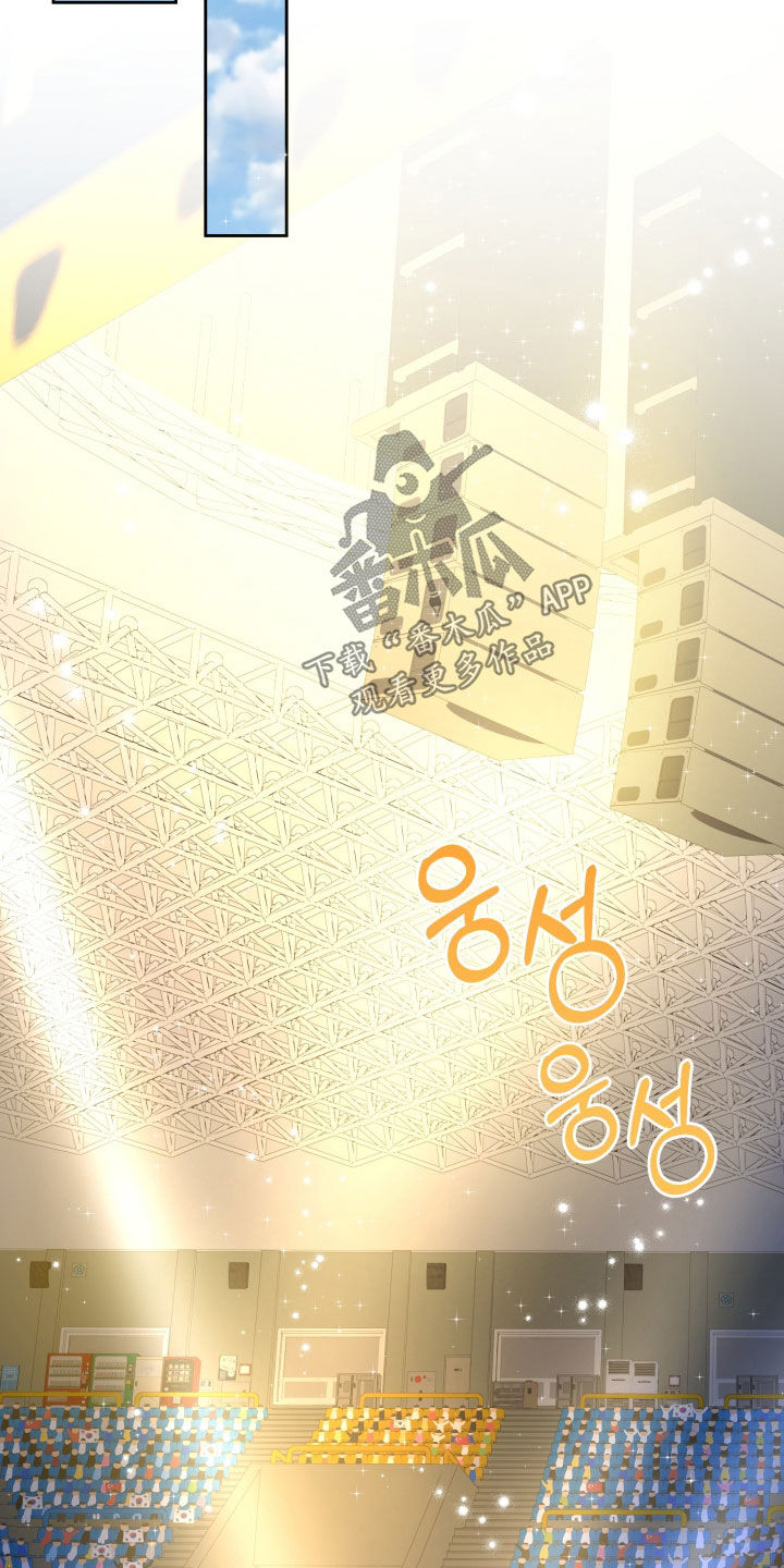 初恋果汁漫画,第97章：【第二季】证明自己3图