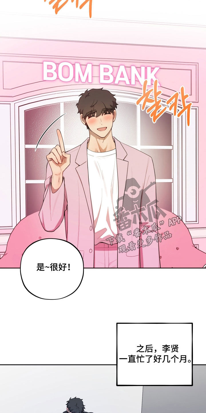 初恋果汁图片漫画,第100章：【第二季】退役2图