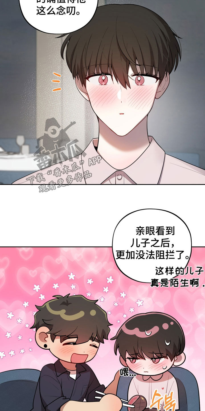 初恋苹果漫画,第99章：【第二季】金牌2图