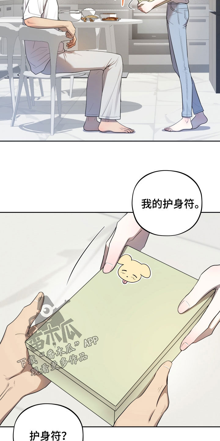 初恋苹果汁漫画,第97章：【第二季】证明自己2图