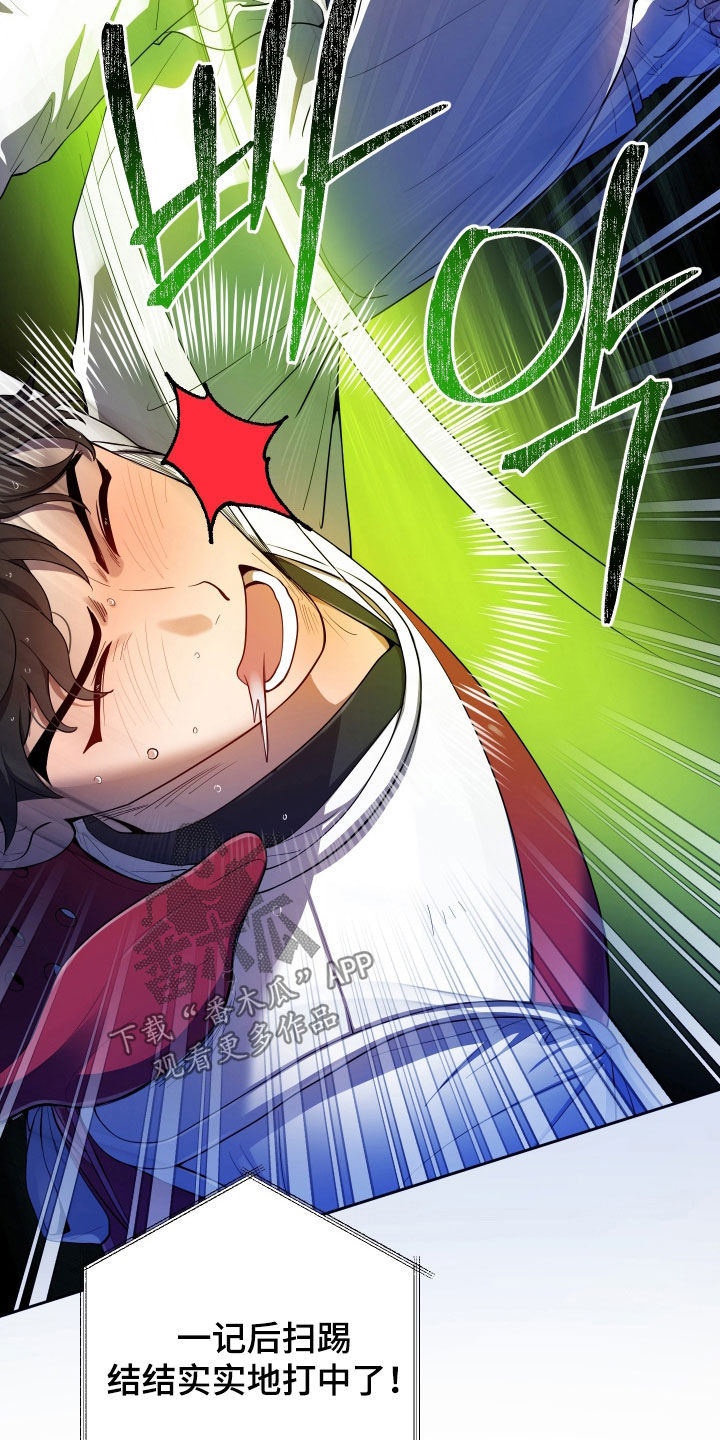 初恋未满漫画,第99章：【第二季】金牌3图