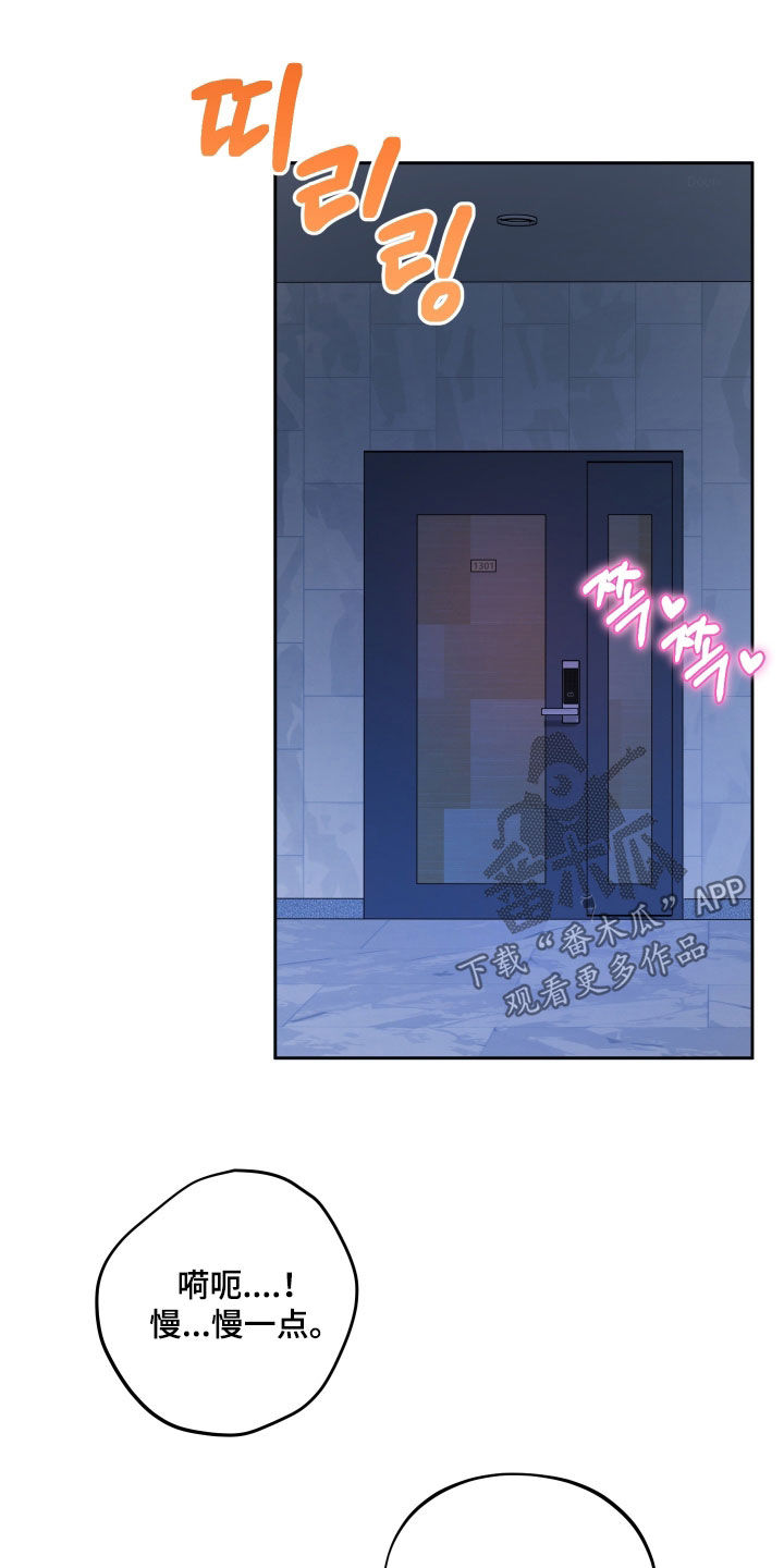 初恋果汁图片漫画,第100章：【第二季】退役3图