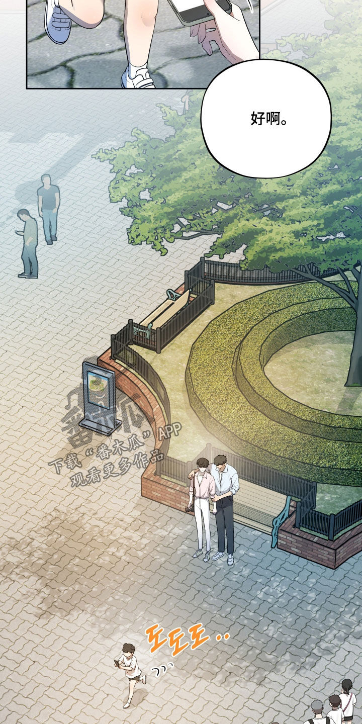 初恋苹果汁双洁吗漫画,第101章：【第二季完结】幸福故事3图