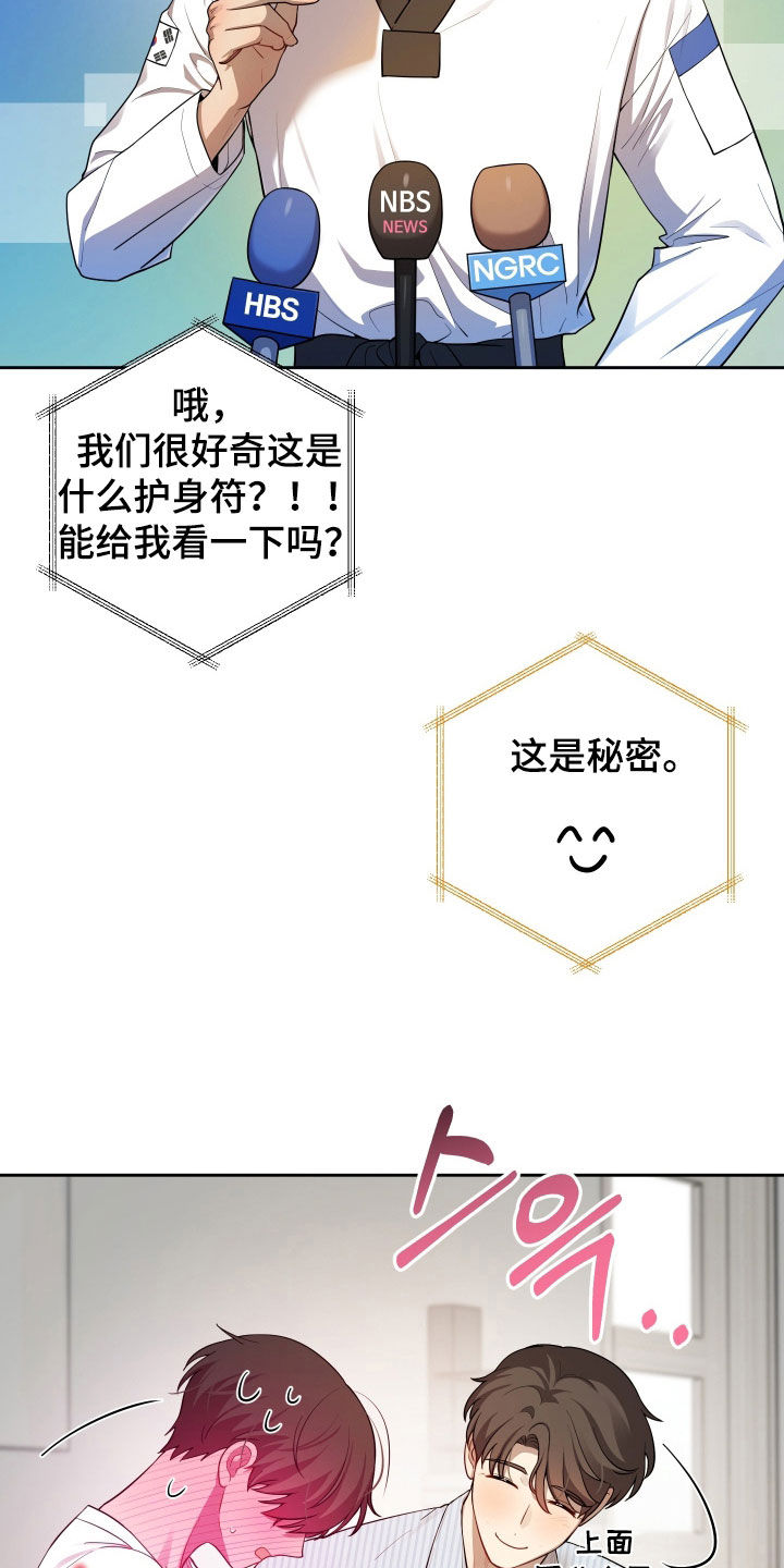 初恋苹果漫画,第99章：【第二季】金牌5图