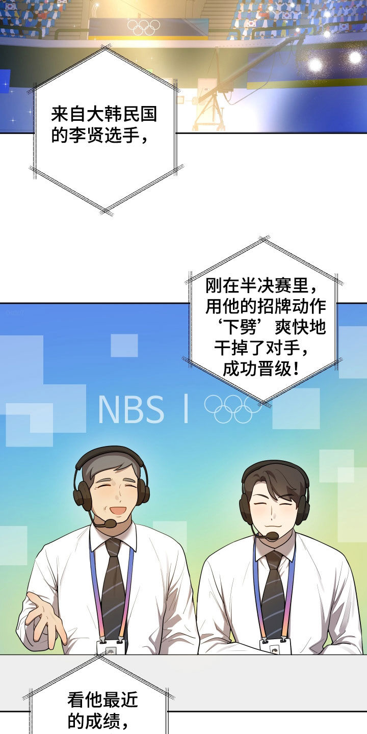 初恋果汁漫画,第97章：【第二季】证明自己4图