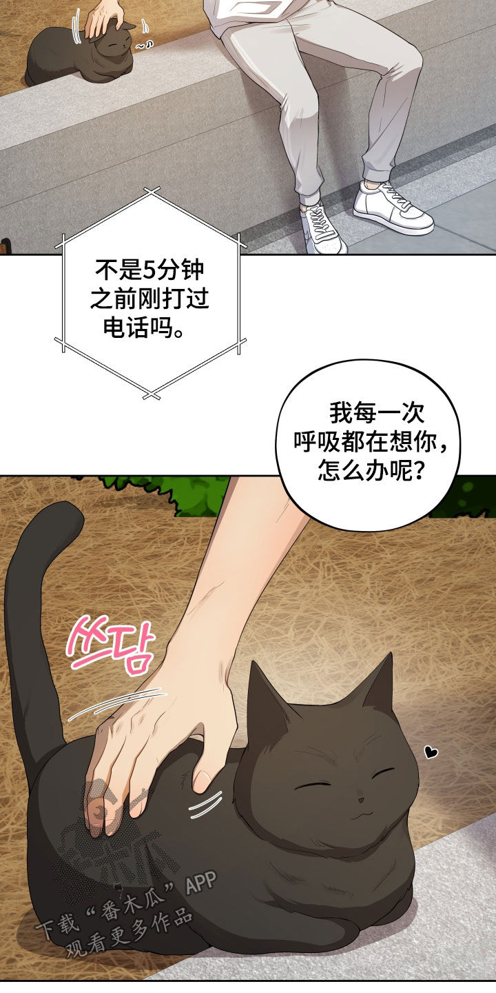 初恋苹果汁在哪里漫画,第96章：【第二季】过生日5图