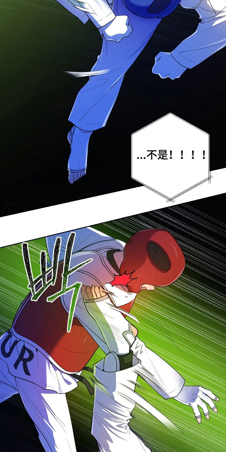 初恋未满漫画,第99章：【第二季】金牌1图