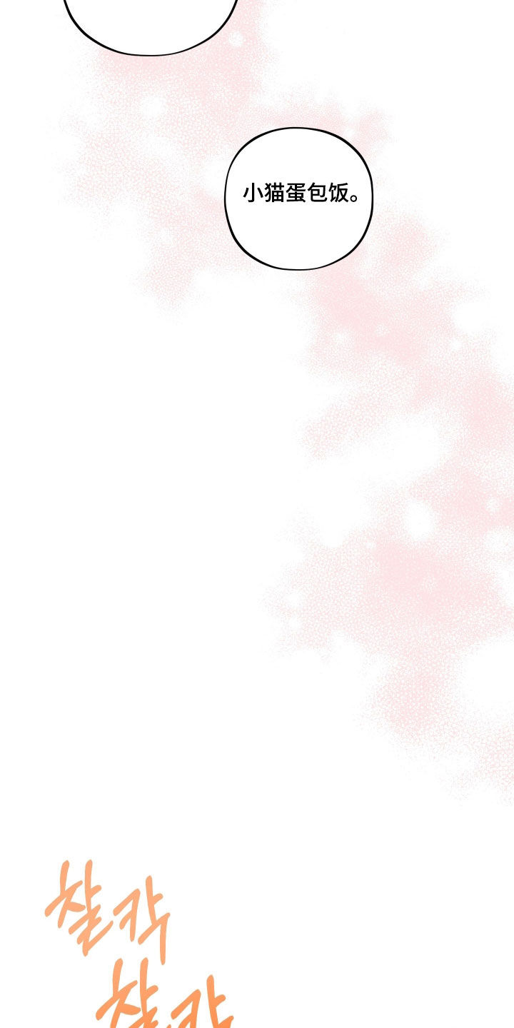 初恋果汁图片漫画,第100章：【第二季】退役1图