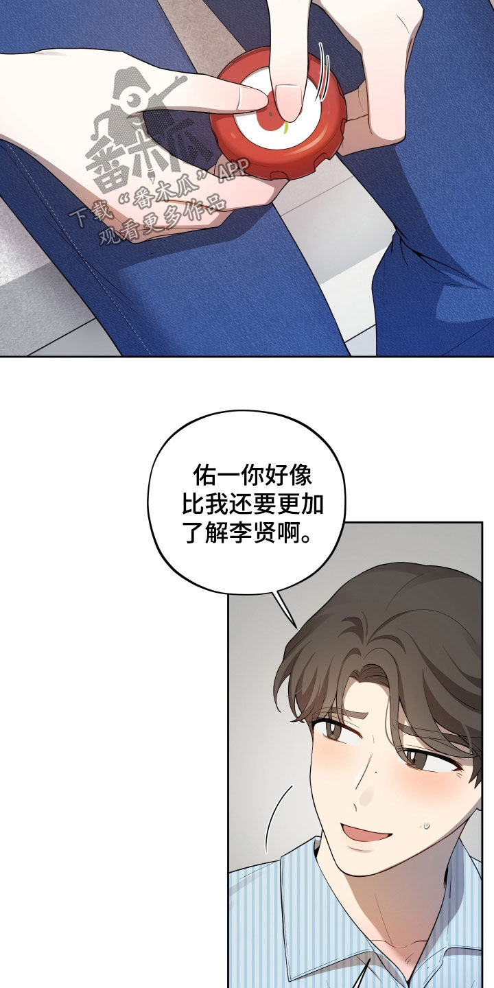 苹果汁饮料初恋味道同款漫画,第98章：【第二季】决赛2图