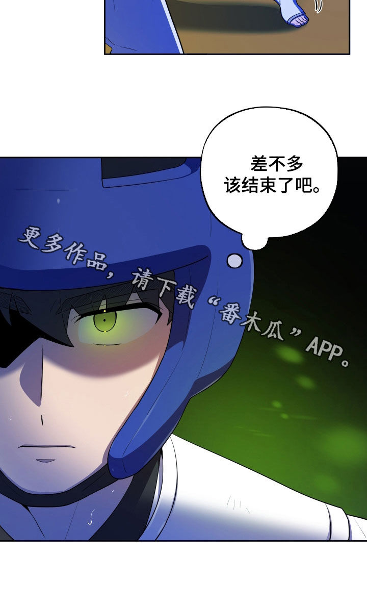 初恋果功效漫画,第98章：【第二季】决赛1图