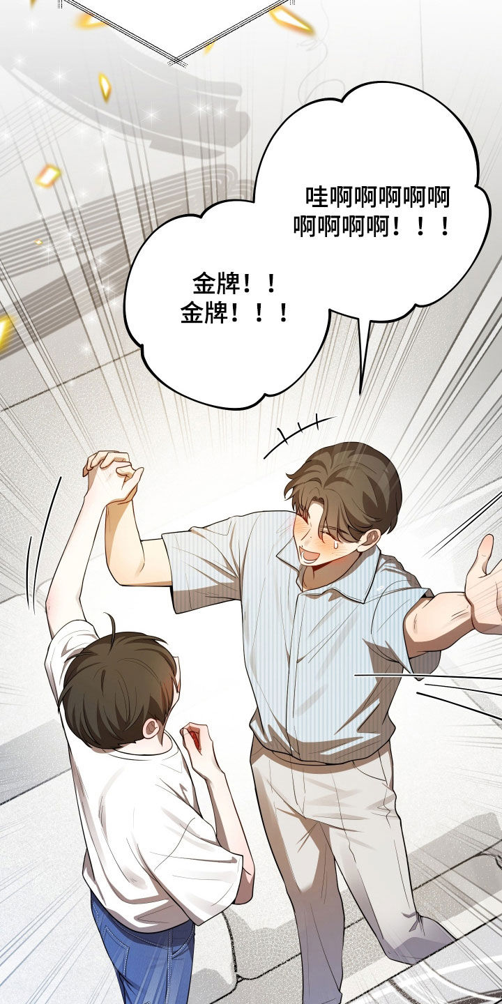 初恋苹果漫画,第99章：【第二季】金牌2图