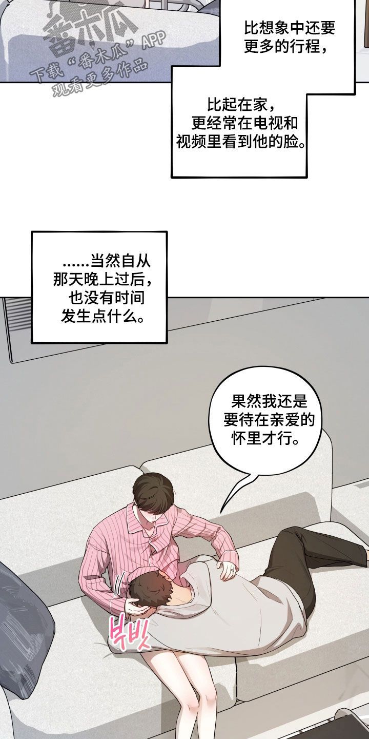 初恋果汁图片漫画,第100章：【第二季】退役5图