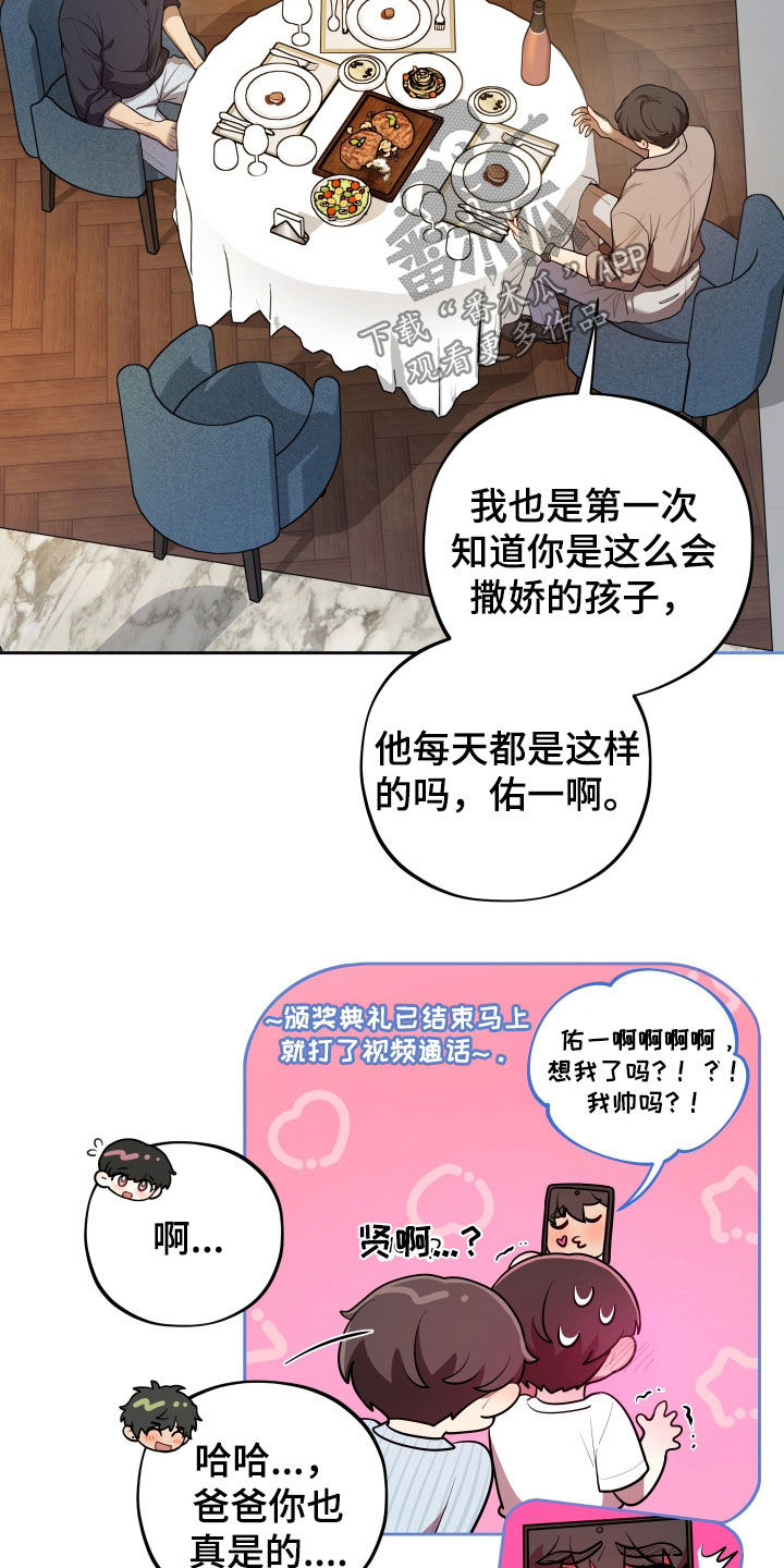 初恋苹果漫画,第99章：【第二季】金牌4图