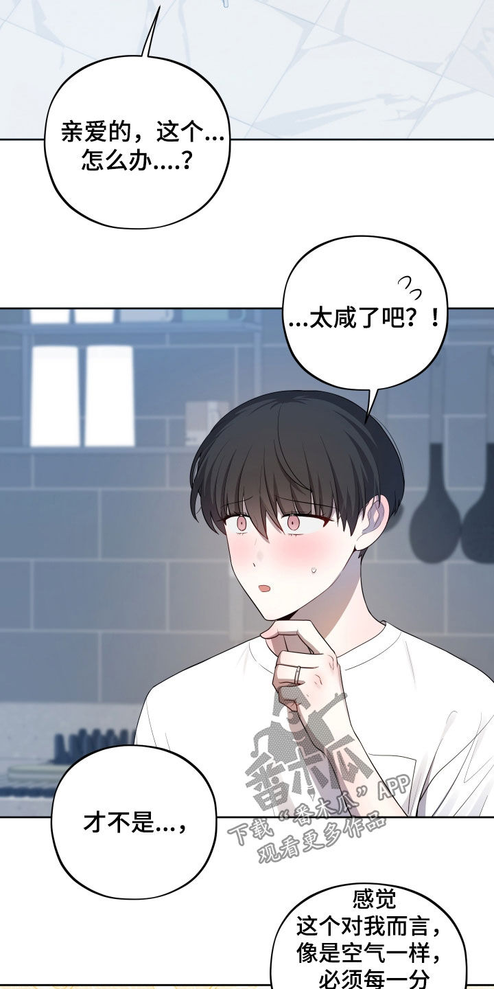 初恋苹果品种漫画,第96章：【第二季】过生日5图