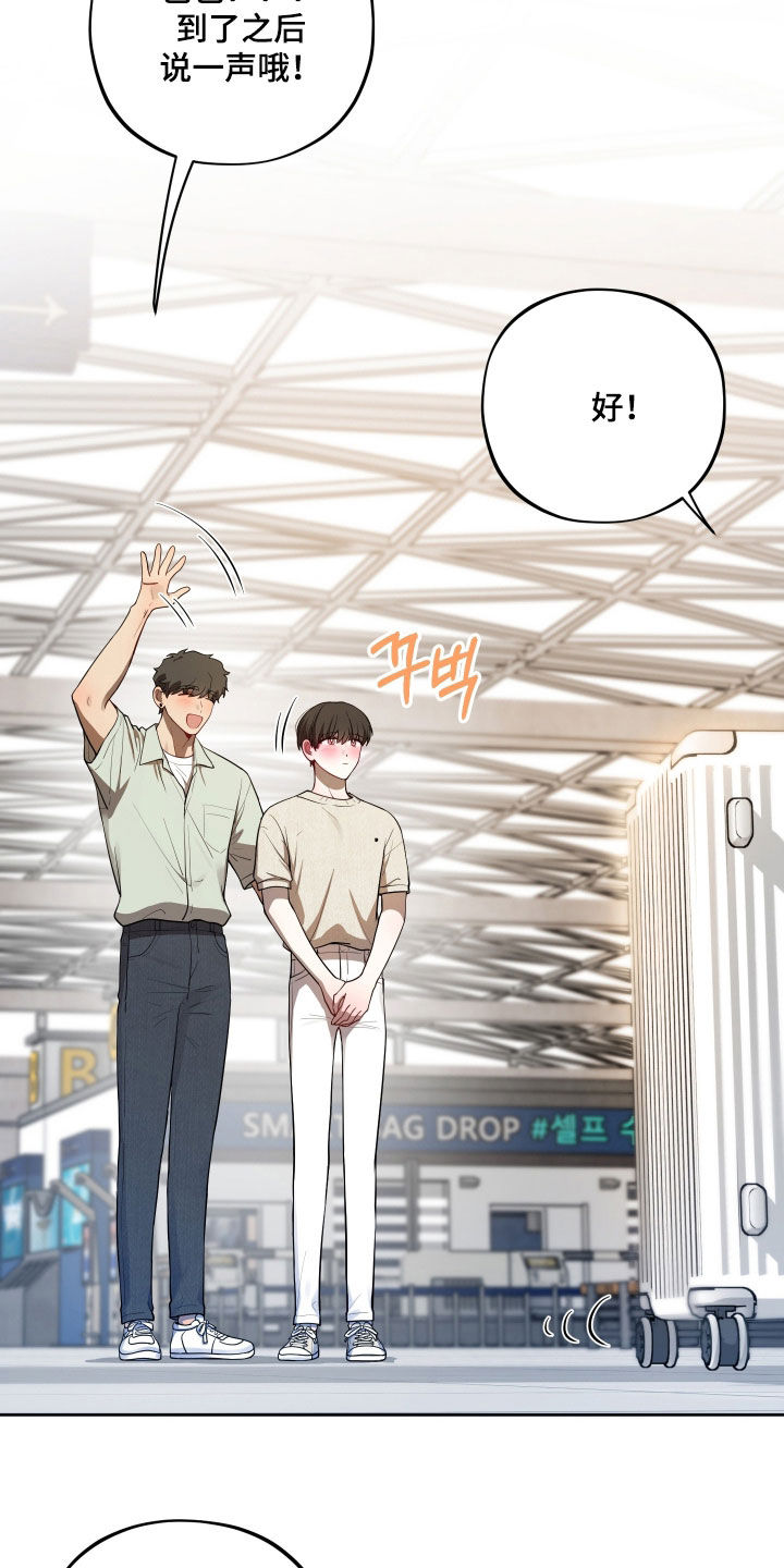 初恋果汁图片漫画,第100章：【第二季】退役4图