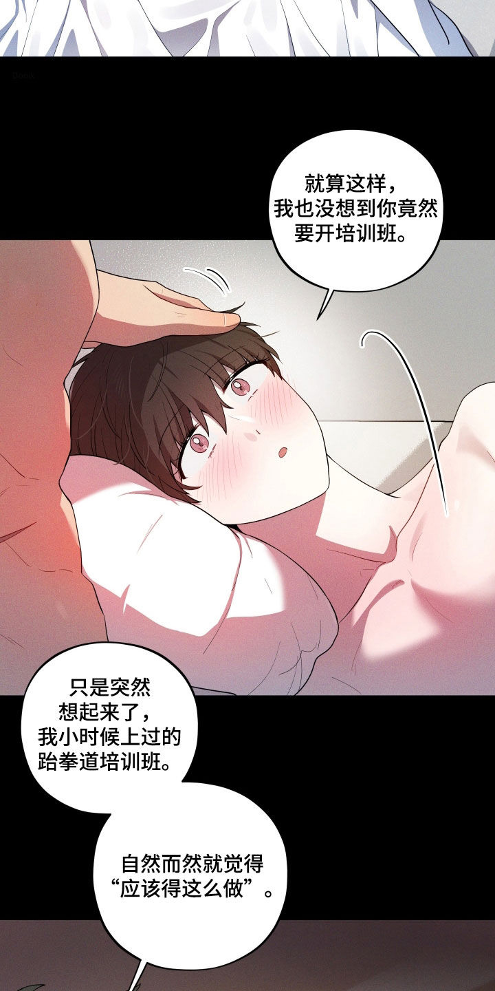 初恋果汁图片漫画,第101章：【第二季完结】幸福故事5图