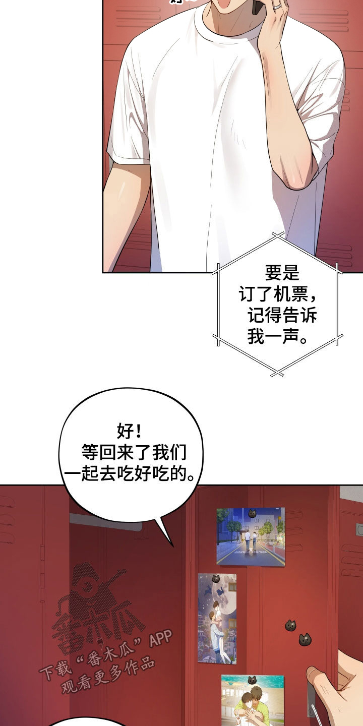 初恋苹果饮品漫画,第96章：【第二季】过生日5图