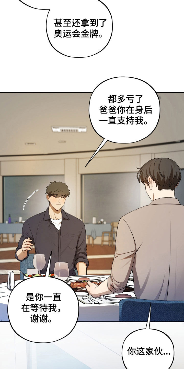 初恋苹果漫画,第99章：【第二季】金牌1图