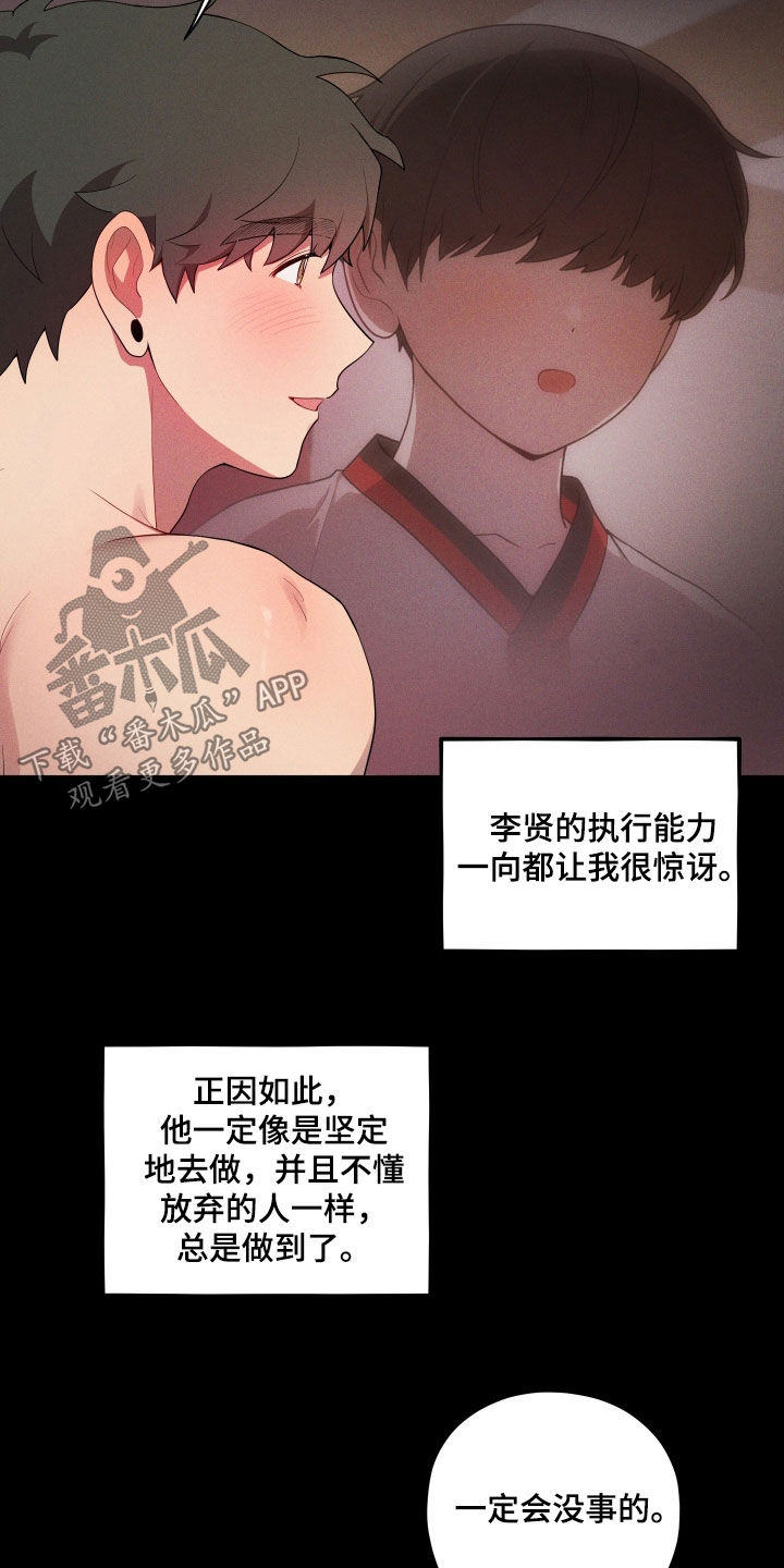 初恋苹果汁双洁吗漫画,第101章：【第二季完结】幸福故事1图